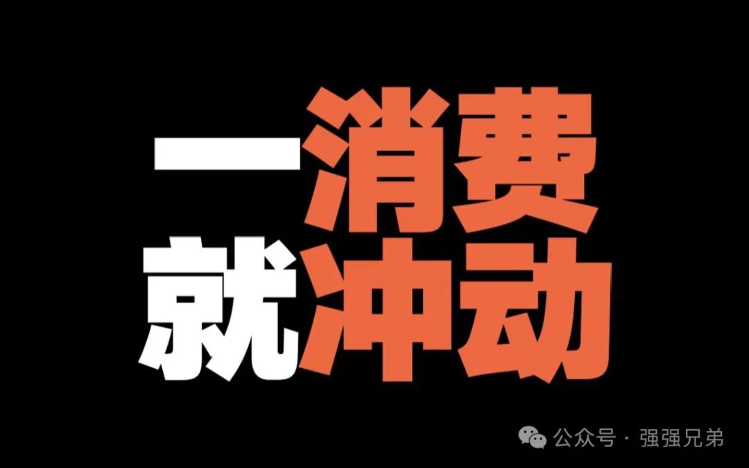 “先用后付”悄然入侵：消费陷阱已然设下！你上当了吗？