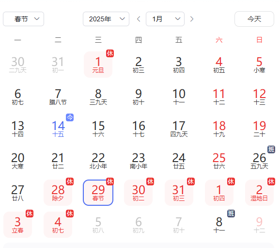 QQ20250114-122524.png